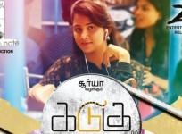 Kadugu