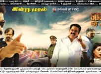 Vaigai Express