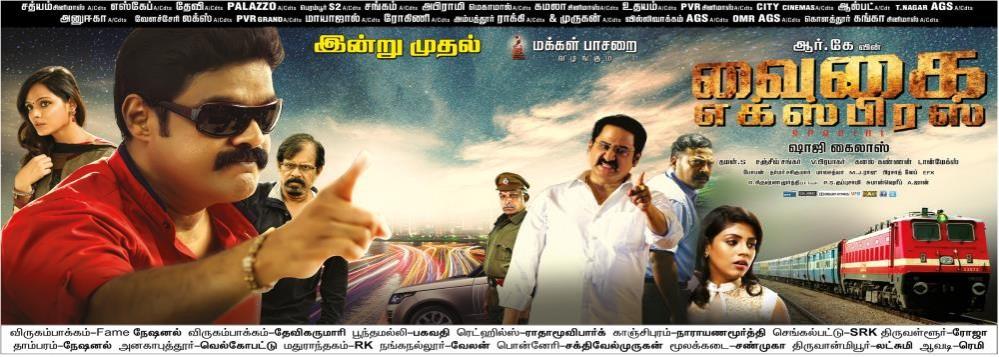 Vaigai Express. Vaigai Express
