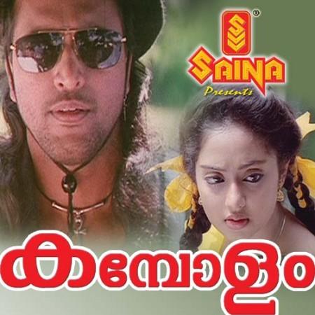 Babu Antony and Charmila in Kambolam. Kambolam, Babu Antony, Charmila