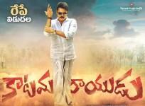 Katamarayudu