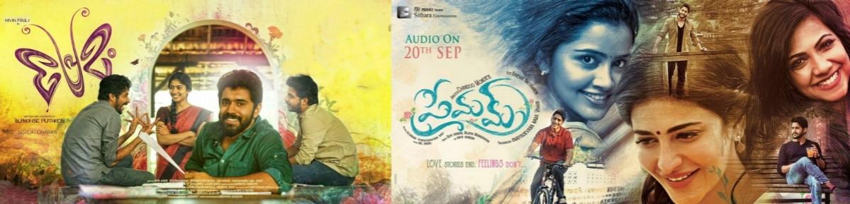 Premam movie posters. Premam, Premam remake