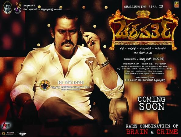 Darshan in Chakravarthy. Chakravarthy