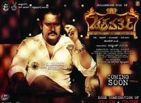 Chakravarthy