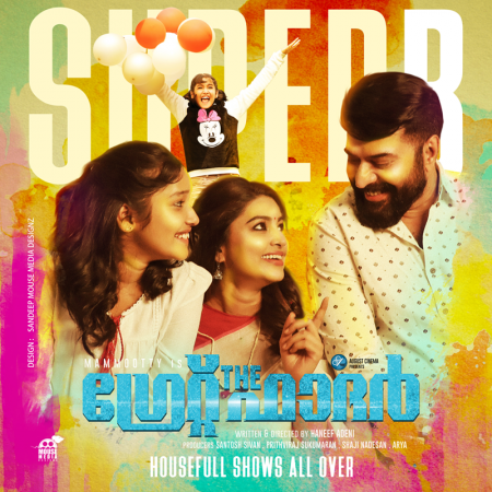 The Great Father, Mammootty, Sneha, Anikha