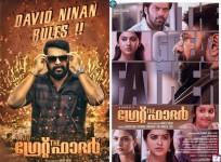 The Great Father, Kerala box office, The Great Father first day collection