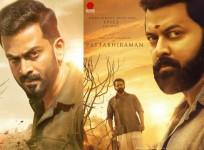 Tiyaan, Tiyaan movie, Indrajith Sukumaran, Prithviraj Sukumaran