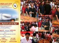 Nadigar Sangam, building foundation