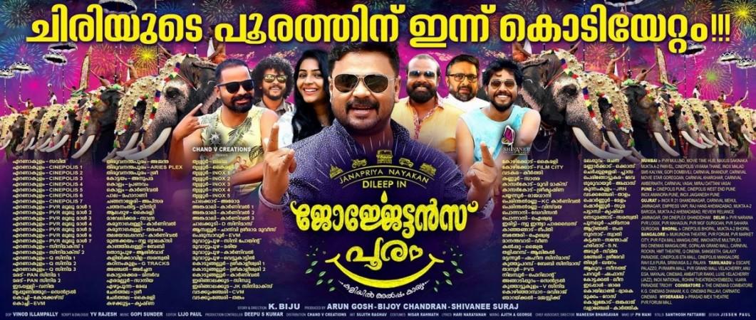 Georgettan's Pooram, Dileep, Rajisha Vijayan, Georgettan's Pooram review, Georgettan's Pooram theatre list