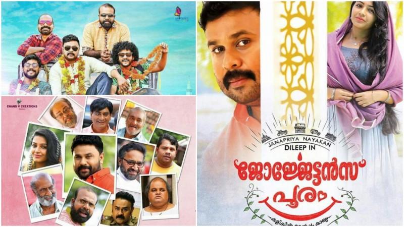 Georgettan's Pooram, Georgettan's Pooram review, Dileep, Rajisha Vijayan