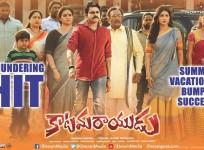 Katamarayudu