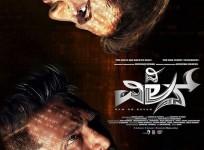 The first look poster of Sudeep-Shivaraj Kumar's The Villain