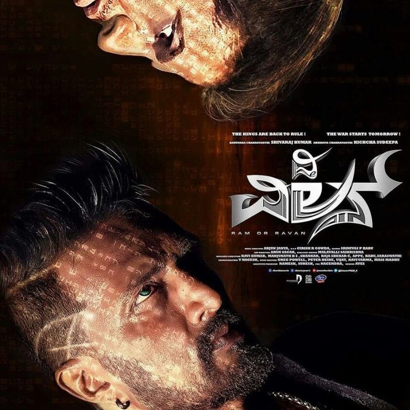 Take a look at the first look poster of Shivaraj Kumar and Sudeep's The Villain. The first look poster of Sudeep-Shivaraj Kumar's The Villain