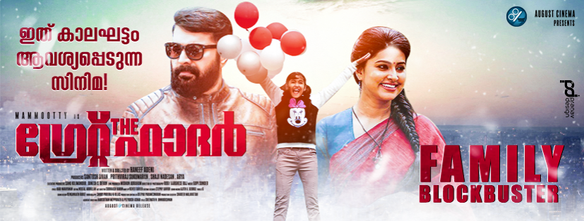 The Great Father. The Great Father, Kerala box office, Mammootty