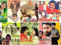 Best malayalam movies, superhit Malayalam movies