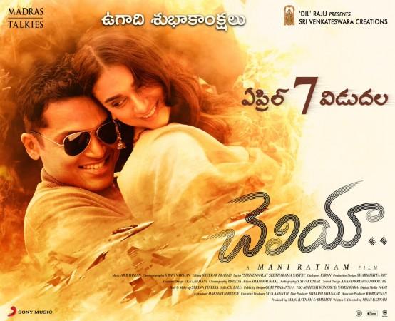 Karthi and Aditi Rao Hydari in Cheliya Cheliya, Karthi, Aditi Rao Hydari