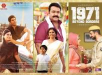 1971 Beyond Borders, 1971 Bharatha Sarihaddu, Mohanlal, Allu Sirish