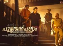 Puthan Panam, Mammootty, Puthan Panam teaser