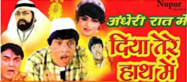 Andheri Raat Mein Diya Tere Haath Mein