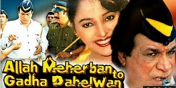 Allah Meherban To Gadha Pahelwan
