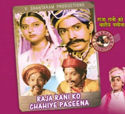 raja rani ko chahiye pasina