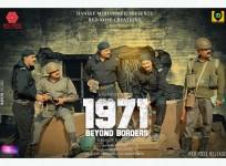 1971 Beyond Borders, 1971 Bharatha Sarihaddu, Mohanlal, Allu Sirish