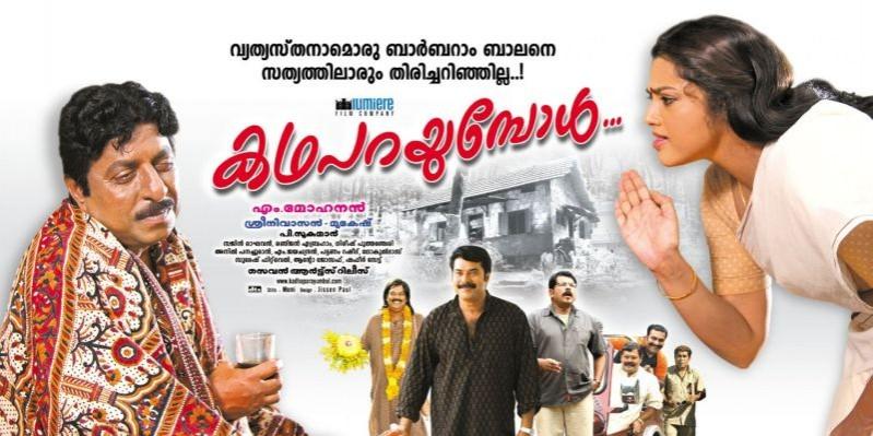 Barber Balan will be back soon, but not in the sequel of Katha Parayumbol. Katha Parayumbol, barber balan