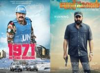 1971 Beyond Borders, Mohanlal, The Great Father, Mamomotty, kerala box office