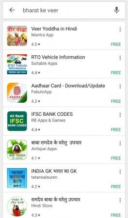 Bharat ke Veer app unavailable. bharat ke veer not available