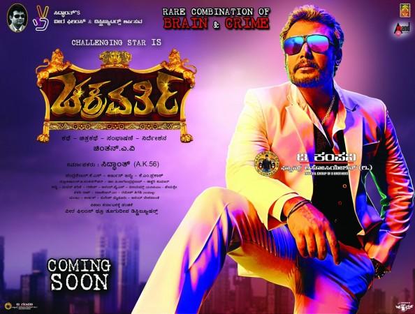 Darshan in Chakravarthy. Darshan in Chakravarthy