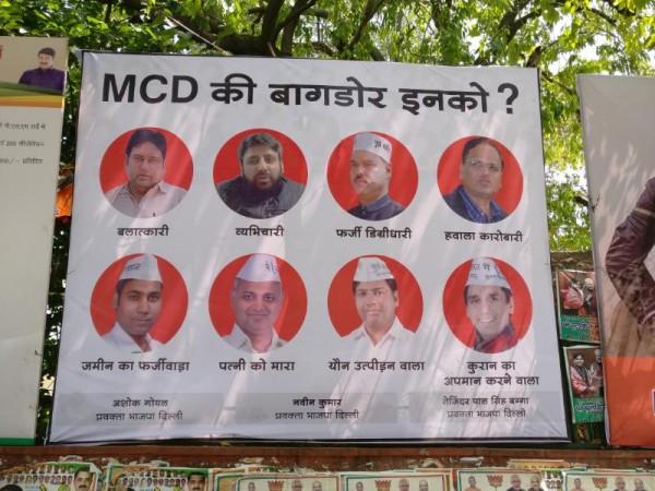 Hoarding put up the BJP outside its Delhi office MCD Polls