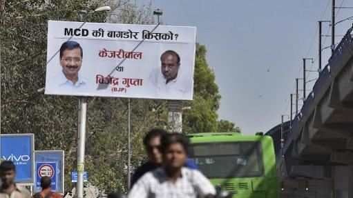 Hoarding put up by AAP ahead of the MCD polls in April 2017 MCD Delhi