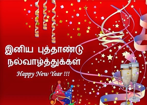 Puthandu or Puthuvarusham