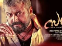 Sathya, Jayaram in Sathya, Sathya review, Sathya release, Parvathy Nambiar