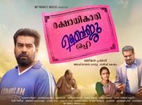 Rakshadhikari Baiju Oppu, Biju Menon, Rakshadhikari Baiju Oppu review