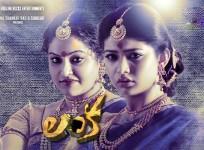 Telugu movie Lanka