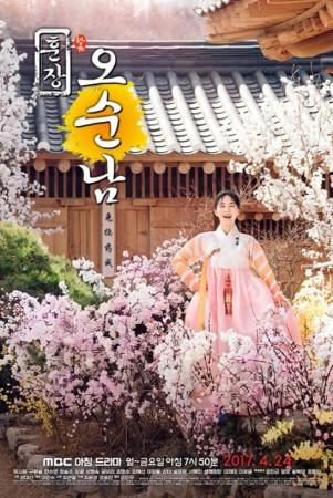 Teacher Oh Soon Nam