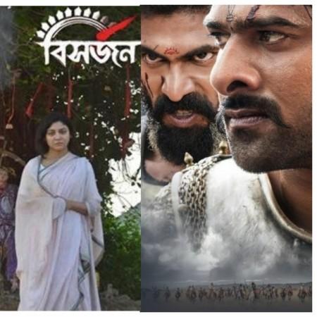 Bishorjon/ Baahubali 2 Bishorjon/ Baahubali 2