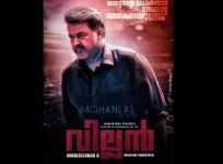 Villain, Villain movie, Mohanlal, Villain teaser