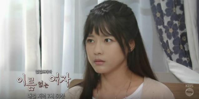 Son Yeo Ri to seek Koo Do Chi's help in Unknown Woman episode 6. Unknown Woman