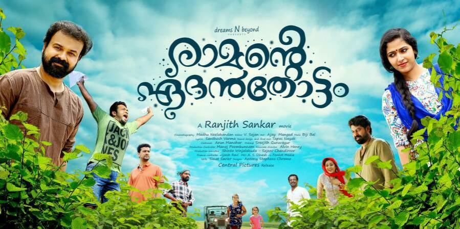 Kunchacko Boban and Anu Sithara's Ramante Edanthottam will be released on May 15. Ramante Edanthottam, Kunchacko Boban, Anu Sithara