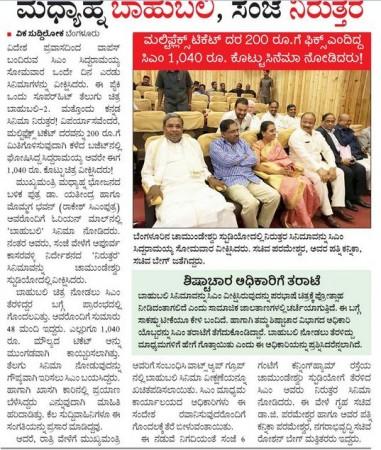 Siddaramaiah at Baahubali 2 screening Siddaramaiah at Baahubali 2 screening