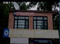 Ellaquai Dehati Bank in Pulwama District