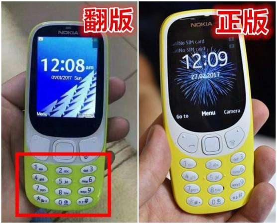 The original Nokia 3310 vs the fake Nokia 3310. Nokia 3310