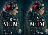 Mom, mom poster, Sridevi Mom