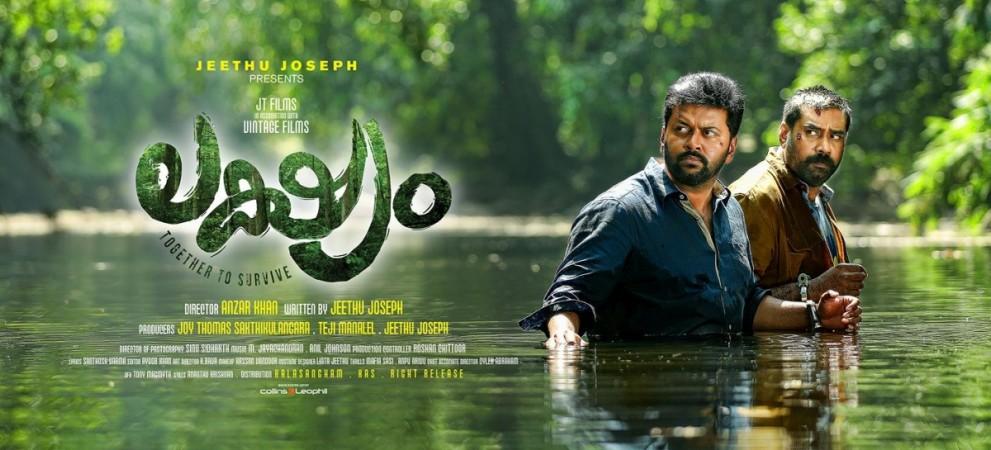 Indrajith Sukumaran and Biju Menon in the Malayalam movie Lakshyam. Lakshyam, Jeethu Joseph, Indrajith Sukumaran, Biju Menon