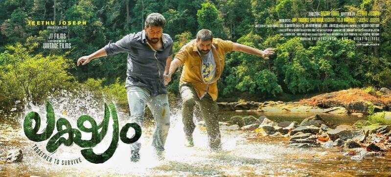 Indrajith Sukumaran and Biju Menon in Lakshyam. lakshyam, biju menon, indrajith sukumaran