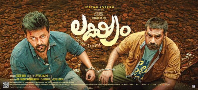 Indrajith Sukumaran and Biju Menon in Lakshyam movie Lakshyam, Jeethu Joseph, Indrajith Sukumaran, Biju Menon