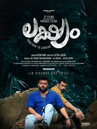 Indrajith Sukumaran and Biju Menon in Lakshyam. Lakshyam, Jeethu Joseph, Indrajith Sukumaran, Biju Menon