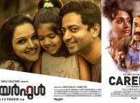 Careful, Careful movie, VKP, VK Prakash
